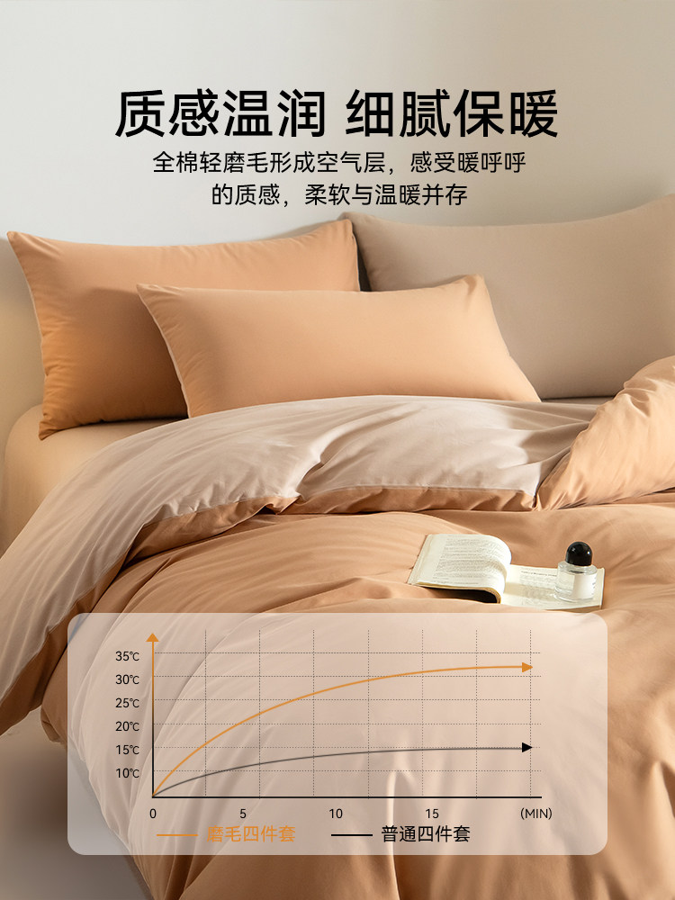 Thickened 100-Count Long-Staple Cotton Brushed Four-Piece Set, Pure Cotton Bed Sheet and Duvet Cover, New Autumn and Winter Bedding Three-Piece Set 4