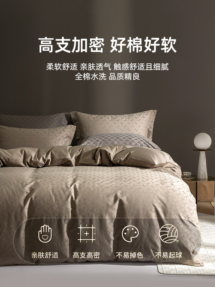 100S Long-Staple Cotton Washed Jacquard High-Count Pure Cotton 2024 New Bed Four-Piece Set Pure Cotton Four-Season Universal Accessible Luxury