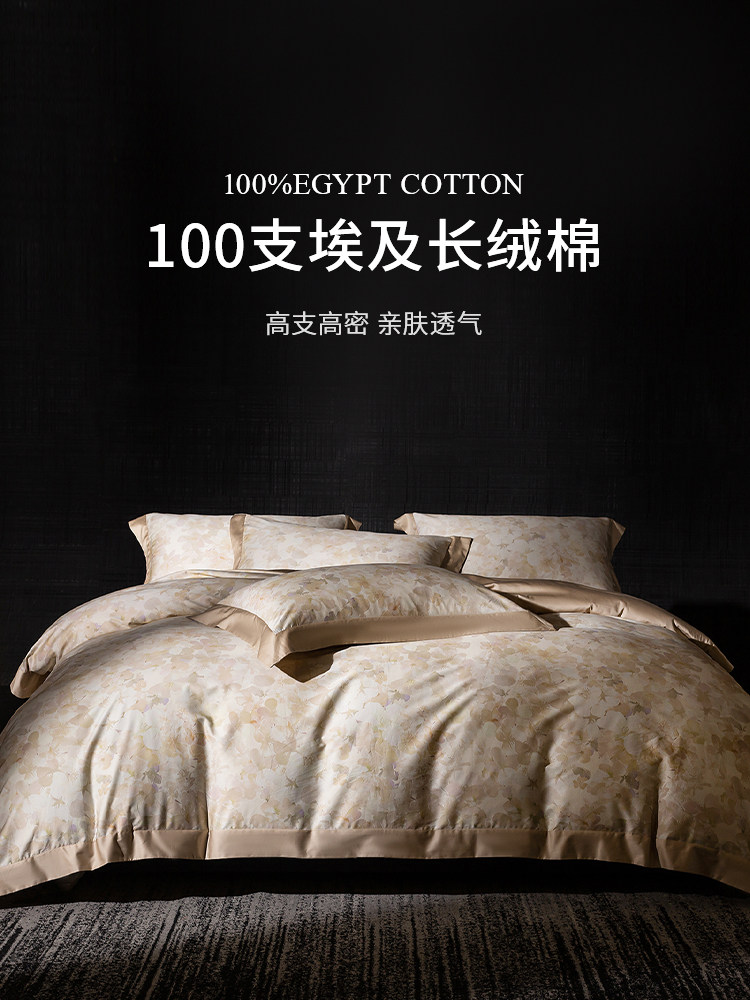 High-End 100S Egyptian Long-Staple Cotton Duvet Cover, Pure Cotton, All-Cotton, Anti-Mite Four-Piece Bedding Set, 2024 New Model, Fitted Sheet a