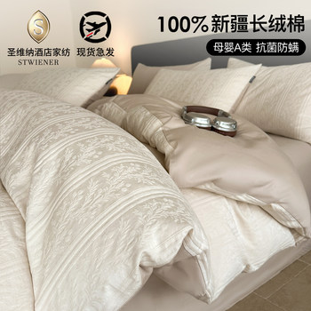 High-End A-Grade Jacquard Four-Piece Bedding Set, Pure Cotton, 2025 New Model, Anti-Mite Brushed Duvet Cover, Bed Sheet, Fitted Sheet 4