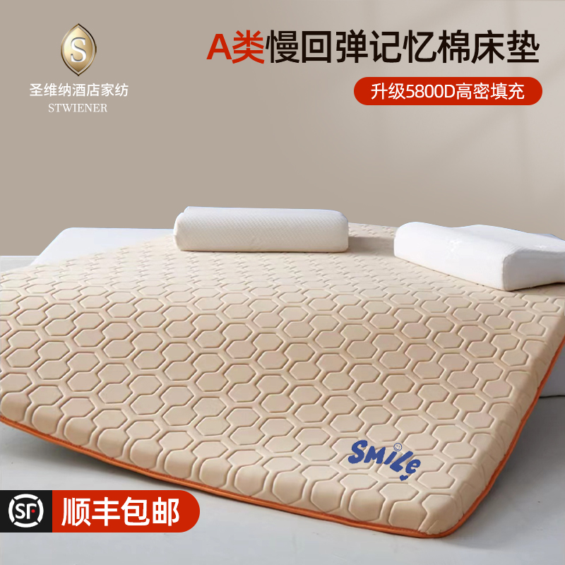 Class A Memory Cotton Mattress Upholstered Home Bedroom Tatami Slim Mat Student Dorm Room Single Bedding Bedding Cushion-Taobao
