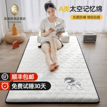 Memory cotton mattress cushion home dormitory students sleep alone and lay mattress mattress