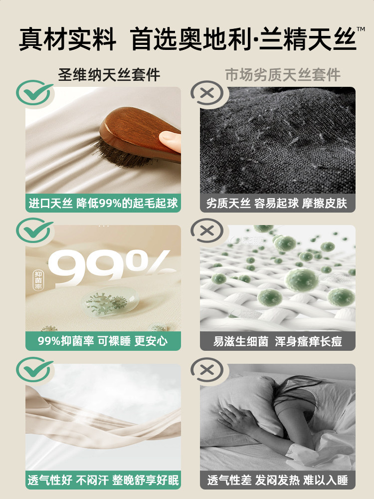 High-End 100-Count Lenzing Tencel Bed Four-Piece Summer Ice Silk Bed Bed Sheets Quilt Cover Silky Naked Sleeping 2025 New Style 4