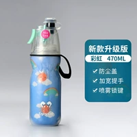 Маленький, радужный, 470 мл