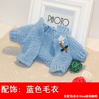 Синий кардиган