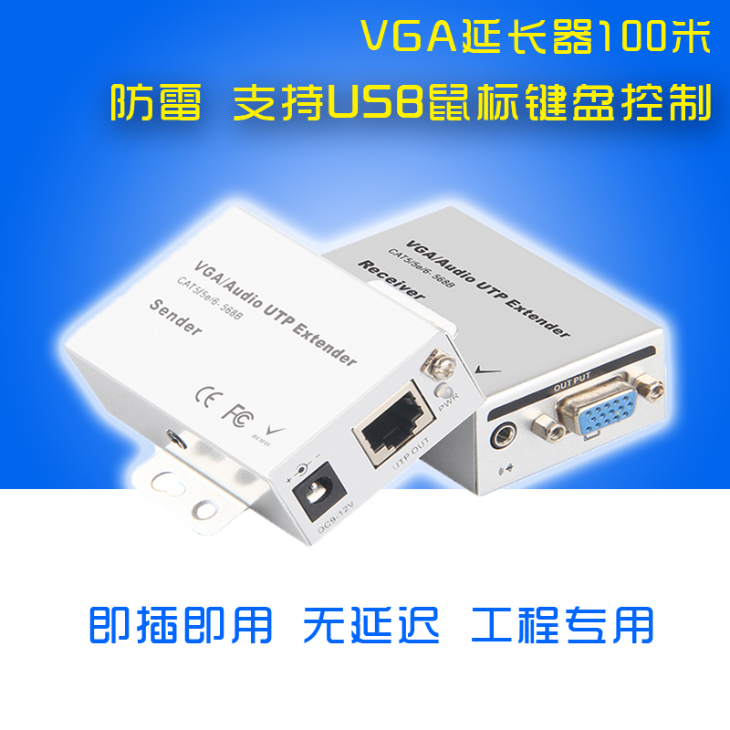 Blue Tide VGA Network Cable Extender 100 m 200 m 300 m rj45 Signal Amplification Enhanced Transmitter KVM with USB Keyboard Mouse Network Cable to VGA Extender 50 m 60 m