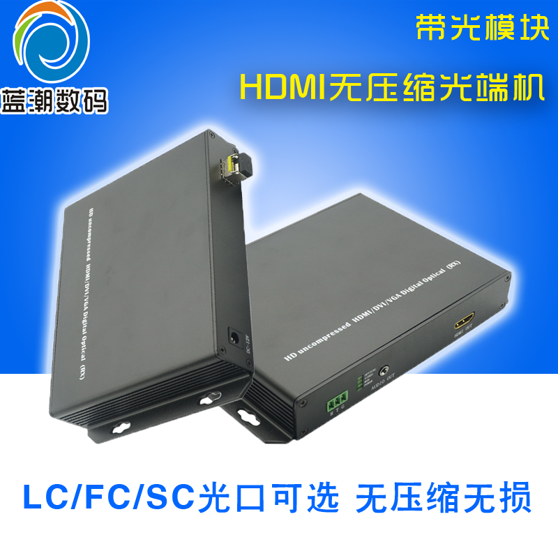 HDMI fiber optic transmitter uncompressed HDMI optical transceiver HDMI fiber optic extender single-mode multi-mode optional LC