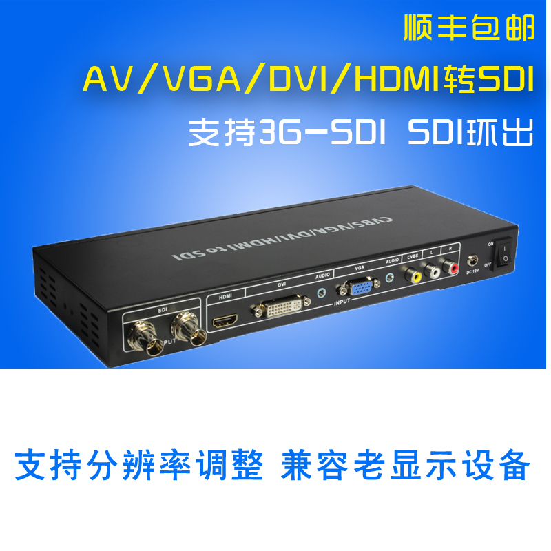 VGA AV DVI HDMI to SDI Converter supports 3G-SDI multifunction broadcast level conversion