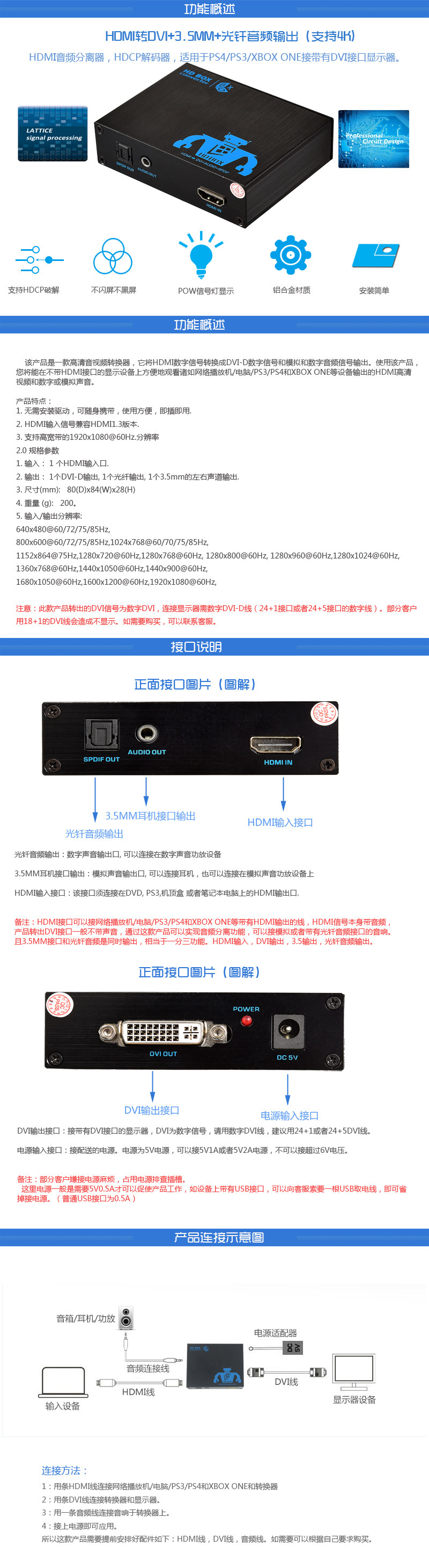 Hdmi转dvi Hdmi转dvi 3 5音频 光纤 Hdmi转dvi D蓝潮科技新品发布