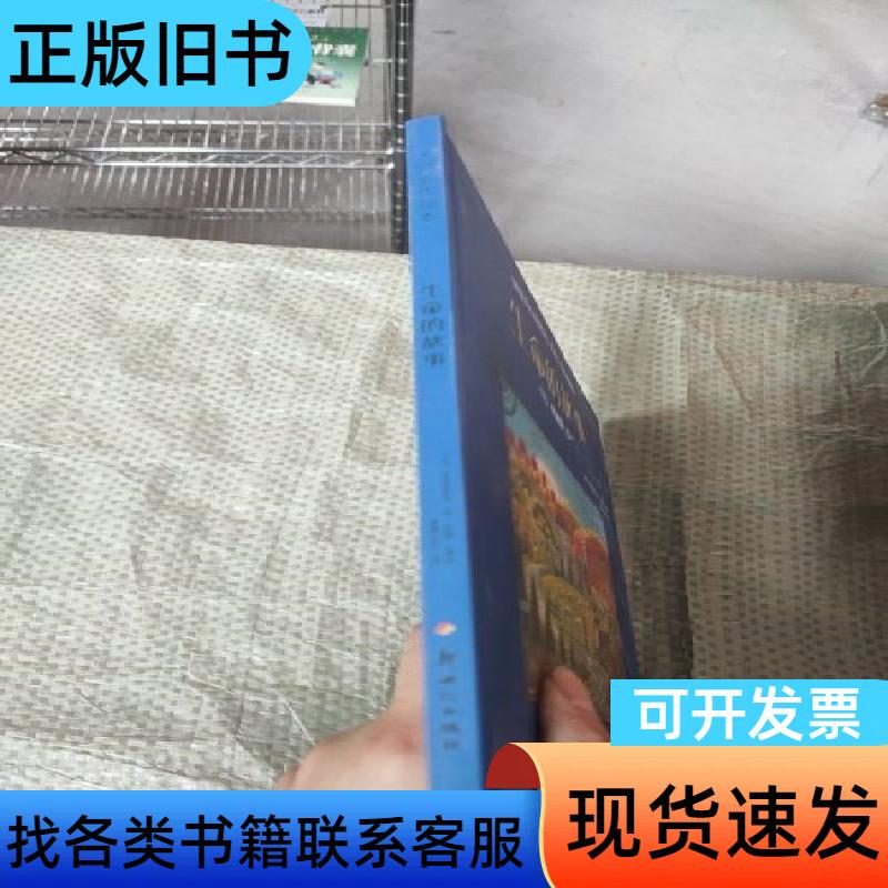 The Story of Life Collector's Edition Translated by Zhiqu Culture (U.S.) Virginia Lee Burton