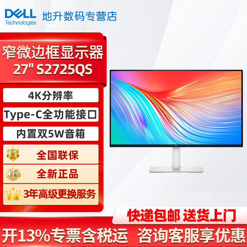 Dell Monitor S2725Qs/25Qc/25Dc/S3225Qs 27inch 4K Ultra-Narrow Bezel for Office and Home Use