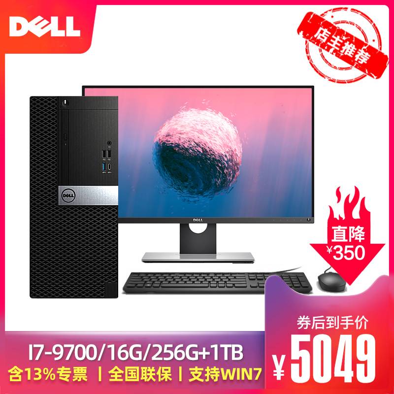 Купить настольный компьютер Делл/Dell в optiplex7050/7060mt/7070mt ...