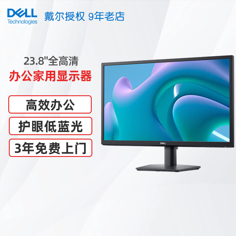 Dell Dell Dell E2423H 23 8 inches narrow rims computer display office computer display 24 inches-Taobao