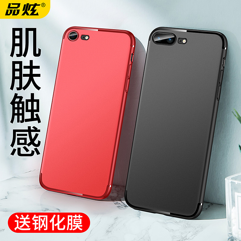 Product Hyun suitable for Apple 7 mobile phone protective shell iPhone7Plus anti-fall 8plus new se mobile phone protective cover i7 silicone 8 frosted se2 all-inclusive shell 8 anti-fall men and women tide soft