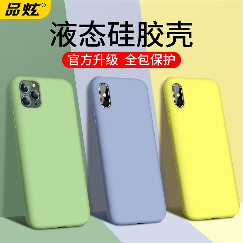 Suitable for apple x mobile phone protection shell iPhone xr xs max phone protective sleeve 11 silicone gel 11pro liquid silicone se2 6 6s 7 8 pl