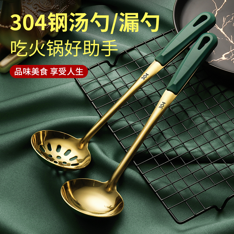 304 Stainless Steel Long Handle Soup Spoon Leaky Spoon Kitchen Home Soup Shell Soup Drain Suit Hot Pot Big Spoon Big thickened