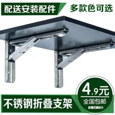 Stainless steel folding triangle bracket Wall wall bracket bookshelf kitchen shelf support frame thickened load bearing