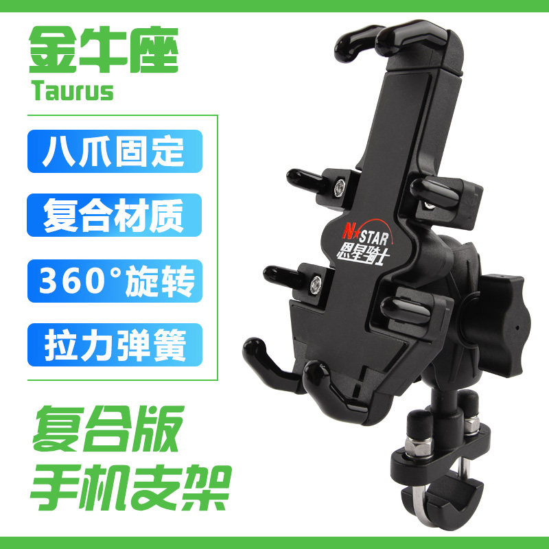 Locomotive Applies Spring Wind 650400250 150NK MT GT Baboon mobile phone navigation bracket Charging
