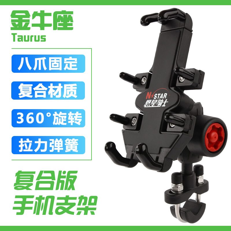 Locomotive Sykoron RE3 RX1S ZS400 ZS400 ZS250 modified mobile phone navigation bracket mobile phone rack