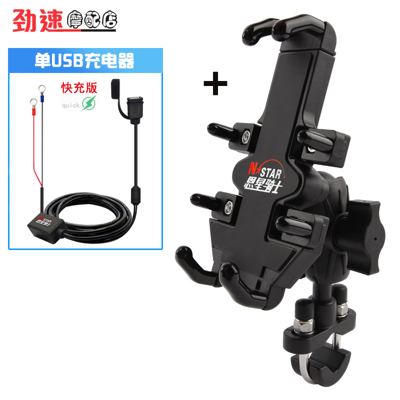 Application of KTM DUKE1050 1090 1190 1290 ADV modified mobile phone navigation bracket mobile phone rack