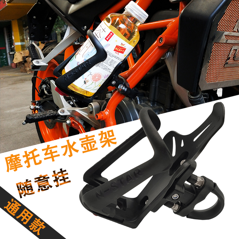 Applicable Huanglong BJ600 BN600 752S 302S BN302 bottle holder cup holder modification accessories