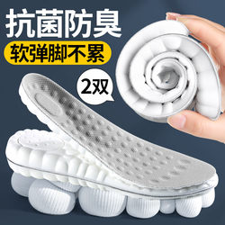Summer Massage Sports insoles 냄새를 방지하고 남성과 여성은 땀을 흡수하고 탈취하고 향기를 남기지 않고 피곤하고 충격을 입지 않고 오랫동안 똥을 밟습니다.