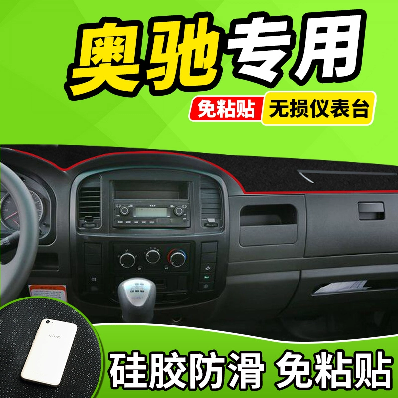 Xe tải Wuzheng Aochi 1800/2000 / X2 / V3 / X3 cung cấp phụ kiện đĩa bay trang trí cho ô tô Tấm lót chống sáng - Ô tô nội thất Accesseries