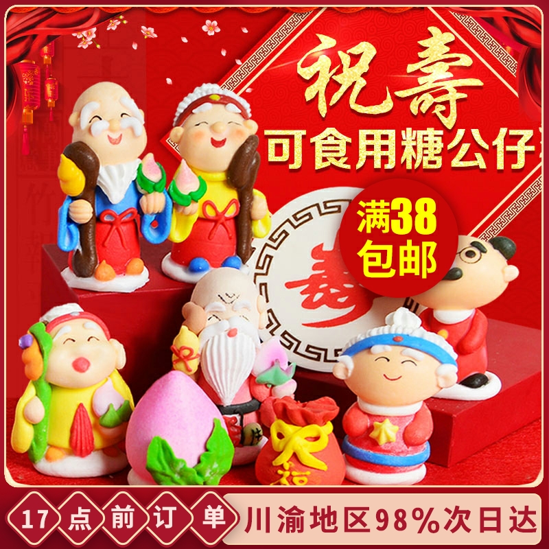 SuStar parents-in-law over birthday wishes sushi creative cake to decorate sugongsushi with edible sugar paparazzi