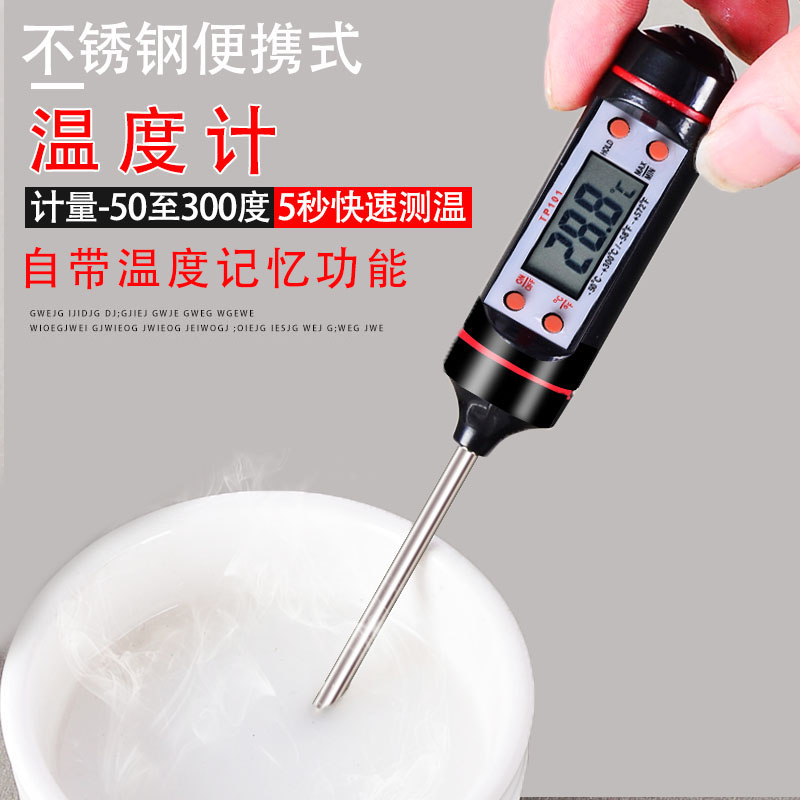 Electronic needle food thermometer water temperature steak household baking tool probe type high-precision bread temperature measuring pen