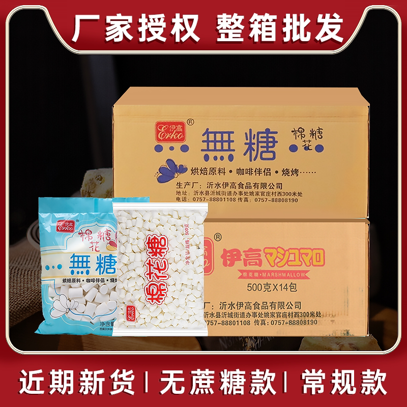 Khmer Flower Sugar Whole Box Baking Special Bull Rolling Sugar Snowflake Ghee Milk Date Non Sugar-Free Diy Raw Material Low Sugar