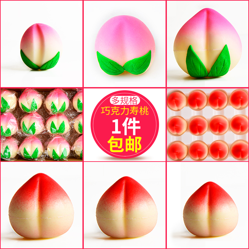 Spherical three-dimensional longevity peach chocolate jewelry insert piece edible fondant cake decoration decoration patch baking material