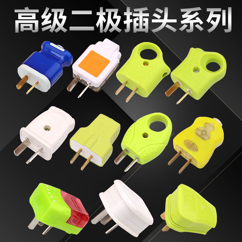 Pure copper dipolar plug air conditioning plug three power supply wiring plug 2 feet 3-foot single-phase plug