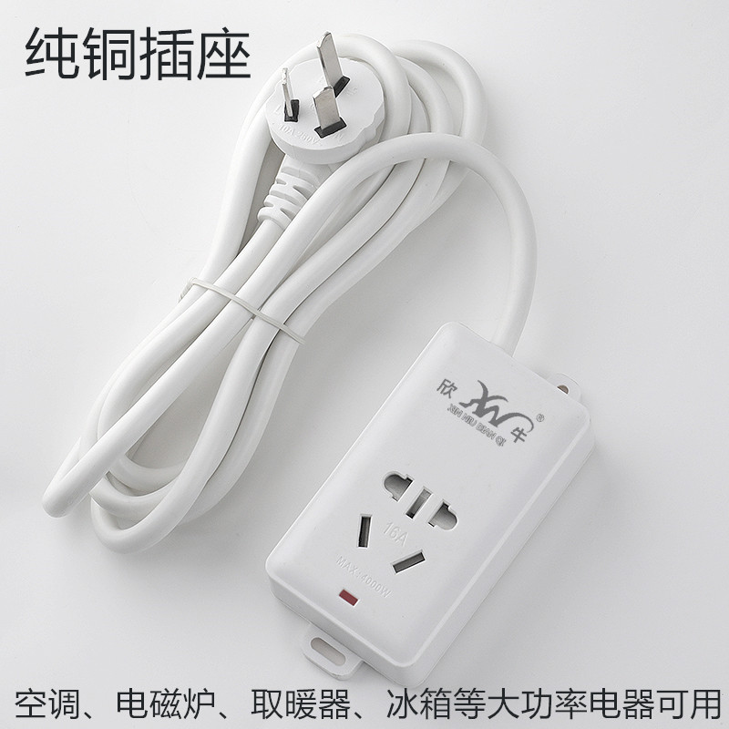 Pure copper high-power socket with wire 16A large jack drag line board row plug three-hole air conditioning socket