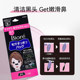 Wanning Biore/Biore pore cleansing women go blackhead clean skin-friendly black nose stickers 10 pieces * 2 all imported from Japan