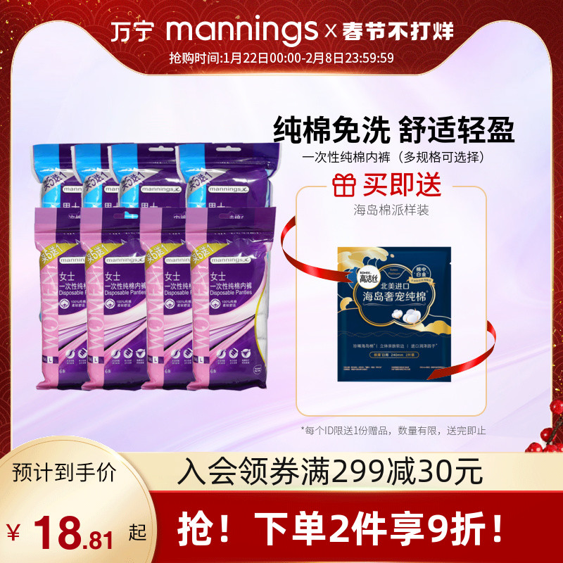 Wanning disposable underwear ladies pregnant women confinement postpartum supplies pure cotton men's handy travel underwear