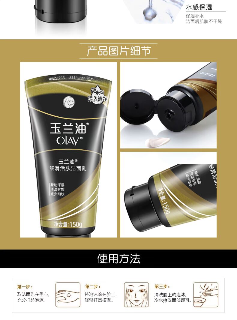 Sữa rửa mặt Olay / Olay Smoothing Facial 150g sữa rửa mặt obagi