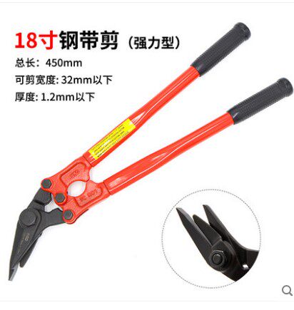 Good speed industrial grade steel belt scissors 12 18 24 inch iron packing belt unpacking and cutting iron sheet scissors industrial scissors