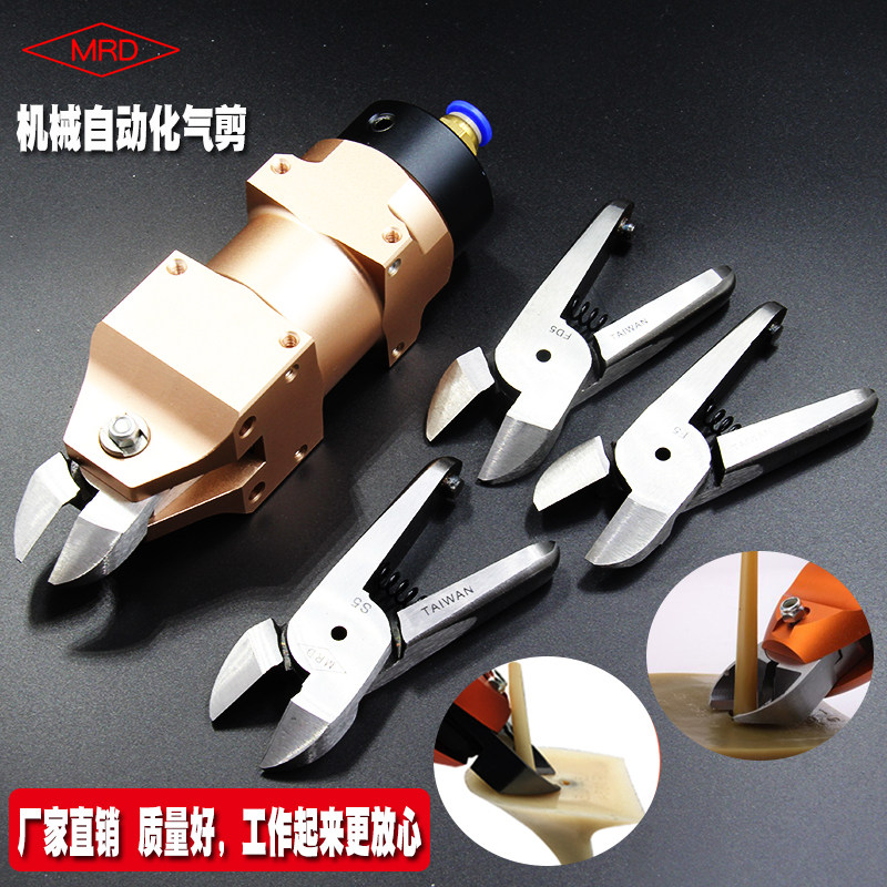 Taiwan Kuai Gong S5 F5 FD5 pneumatic scissors Square manipulator gas scissors special cutting pliers Water mouth copper wire iron
