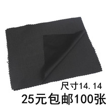 Glasses cloth spot black wiping sunglasses cloth ultra-fine fiber fabric double-sided suede glasses cloth
