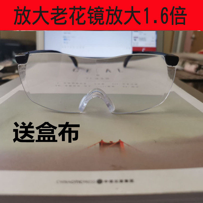 Frameless 1 6x magnifying glass Frameless reading glasses Reading glasses for the elderly Reading glasses type put