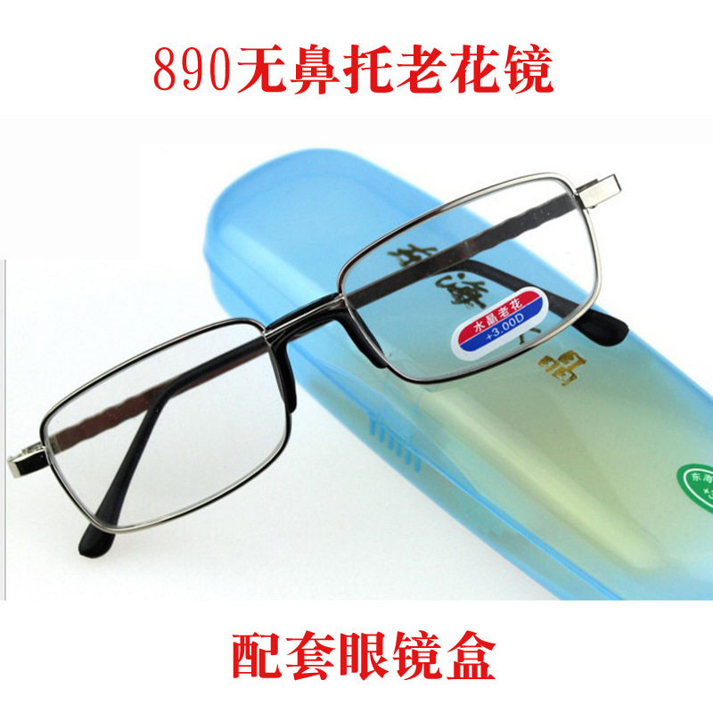 New fashion Donghai crystal reading glasses elderly anti-fatigue glass reading glasses wear-resistant men and women high-definition old light mirror