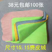 Suede Suede Glasses Cloth Four Color Mix Hitch Thickened Type Print Alone Package Washed With No-Drop Color Wipe Cellist Towels