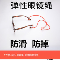 New outdoor sports glasses non-slip rope children color cartoon glasses rope anti-slip elastic glasses lanyard