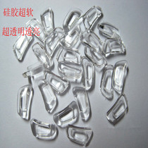 Korean version of tungsten carbon plastic steel frame super soft silicone non-slip non-trace bayonet nose pad nose pad