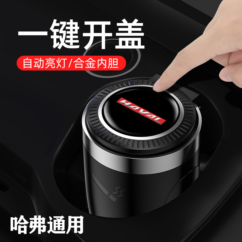 Hafer's ashtray belt lamp with logo car to carry Harvard's new H1H2H5H6H7H8H9M6 private ashtray