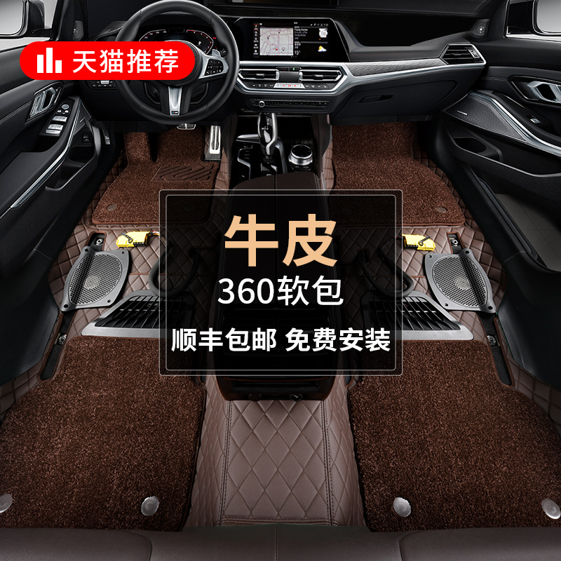 Audi a4l a6l a6l a5a7 a5a7 q7q8 q7q8 embedded full surround 360 air soft bag genuine leather footbed