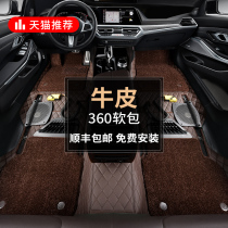 Audi a4l a6l a6l a5a7 a5a7 q7q8 q7q8 q7q8 leather q3 full-surround car 360 Air soft bag foot pad