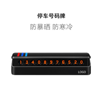 Car temporary parking number plate phone mobile number plate car stop license plate car with mobile phone high-end moving car card in car