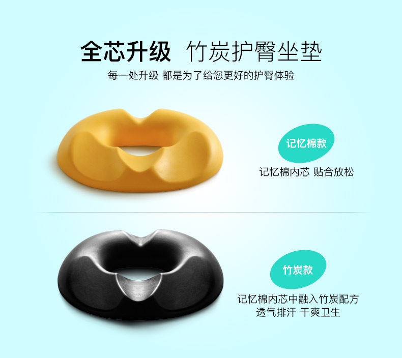痔疮坐垫优化_08.jpg