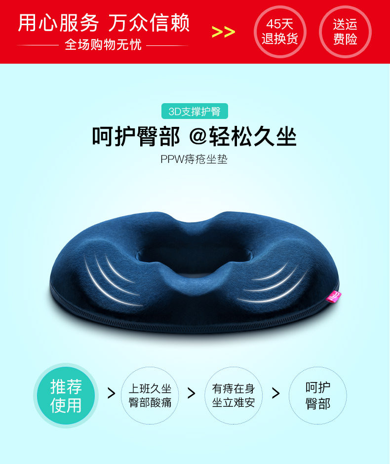 痔疮坐垫优化_02.jpg